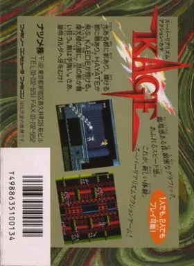 Yami no Shigotonin Kage (Japan) box cover back